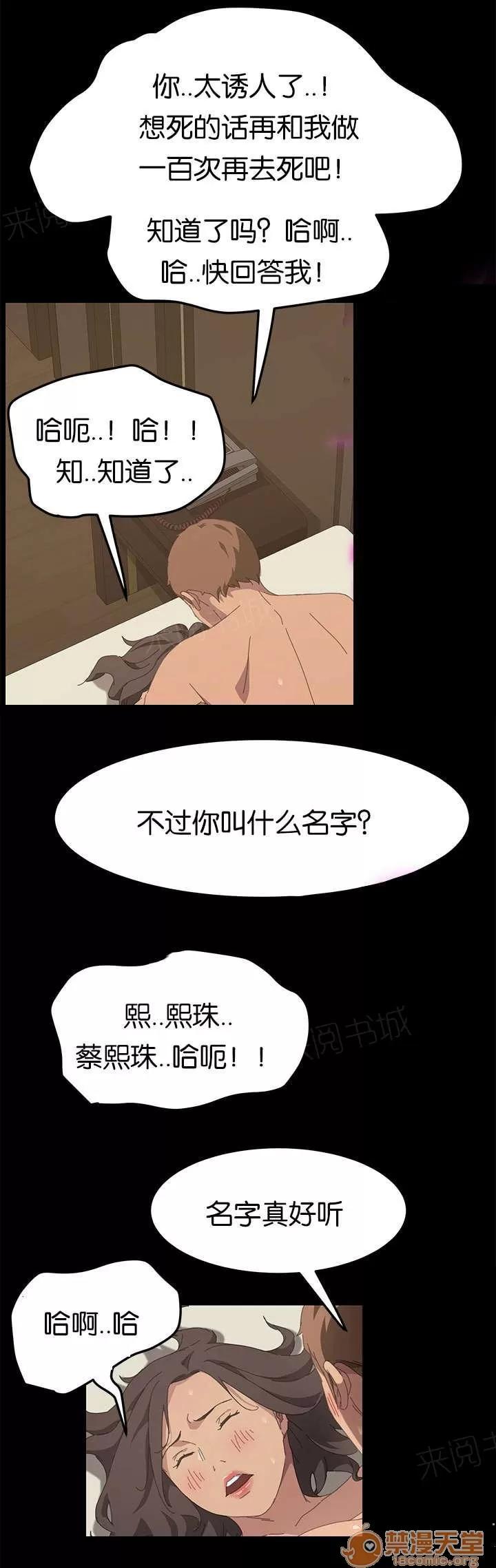 定時開啟 想知道嗎 第12页