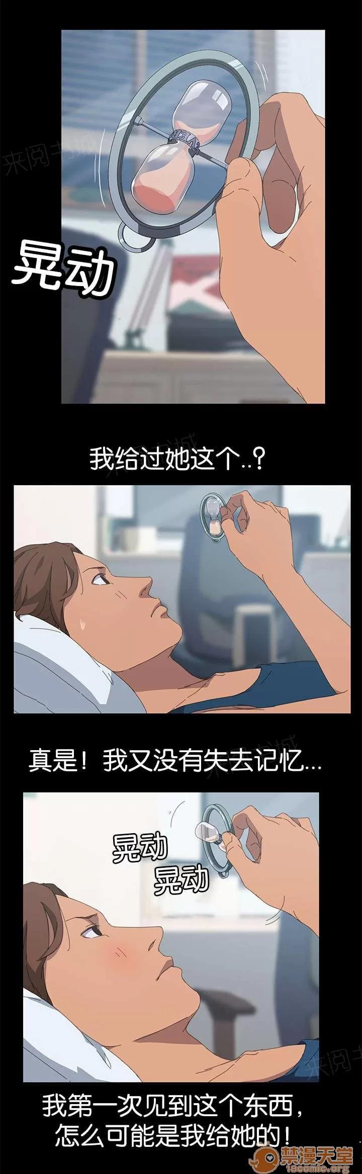 定時開啟 莫名其妙 第12页