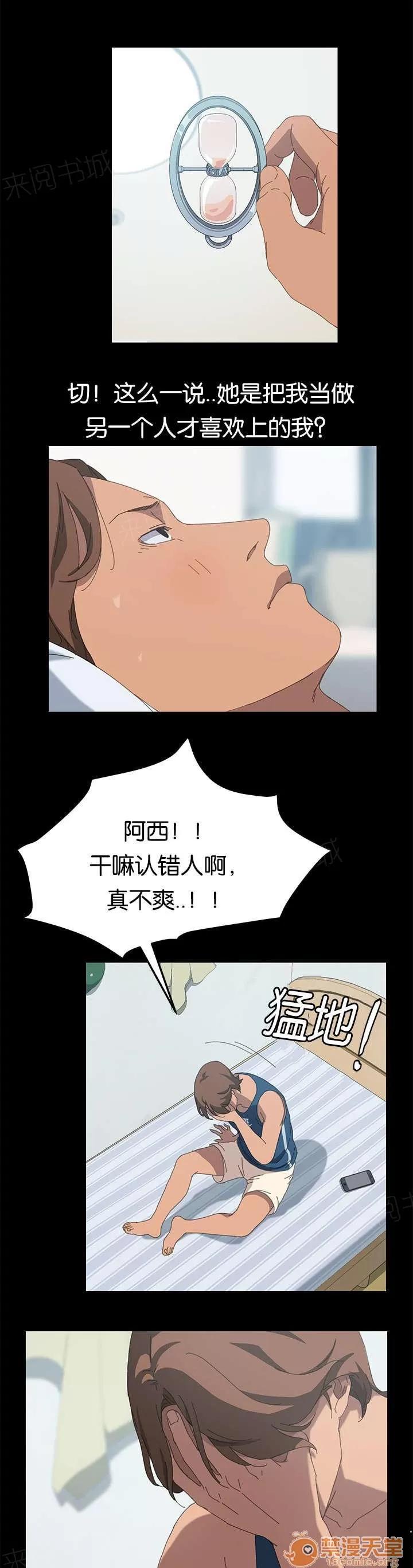 定時開啟 莫名其妙 第13页