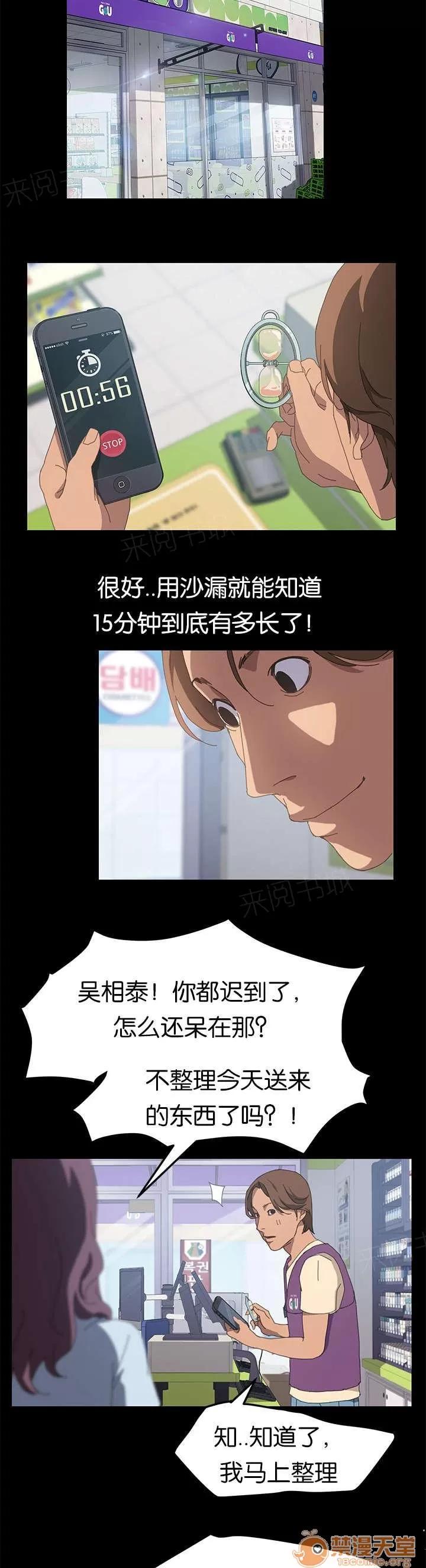 定時開啟 妍珠來了 第2页
