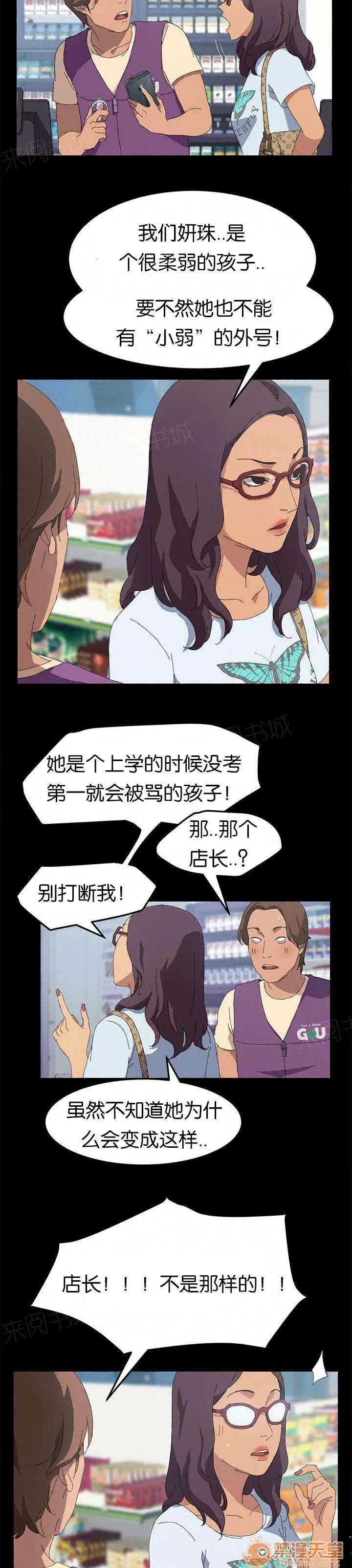 定時開啟 妍珠來了 第4页