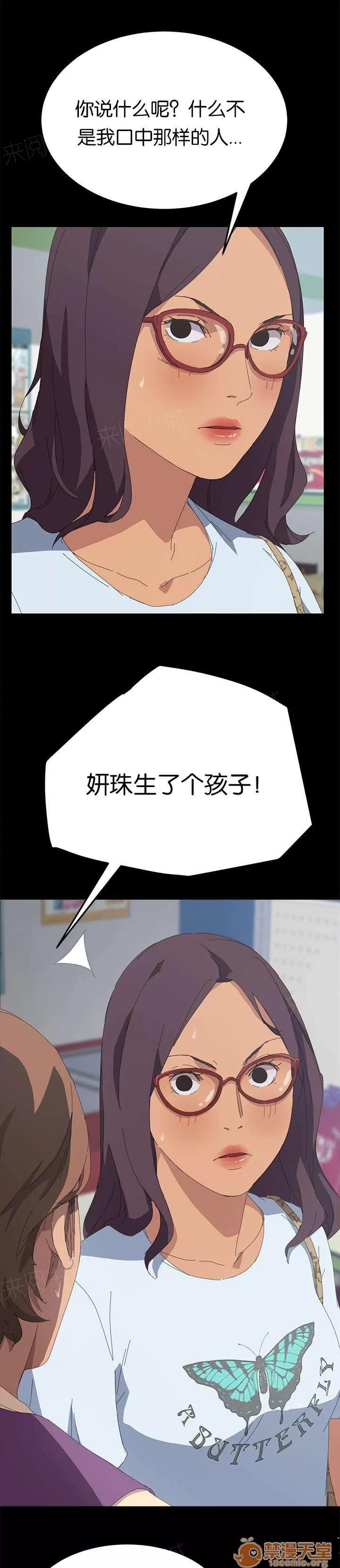 定時開啟 妍珠來了 第6页