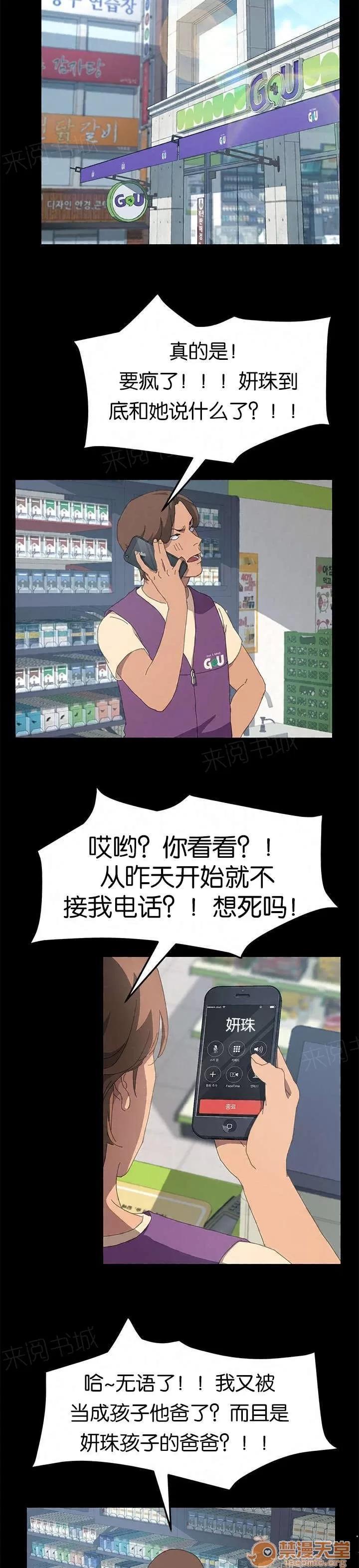 定時開啟 妍珠來了 第10页
