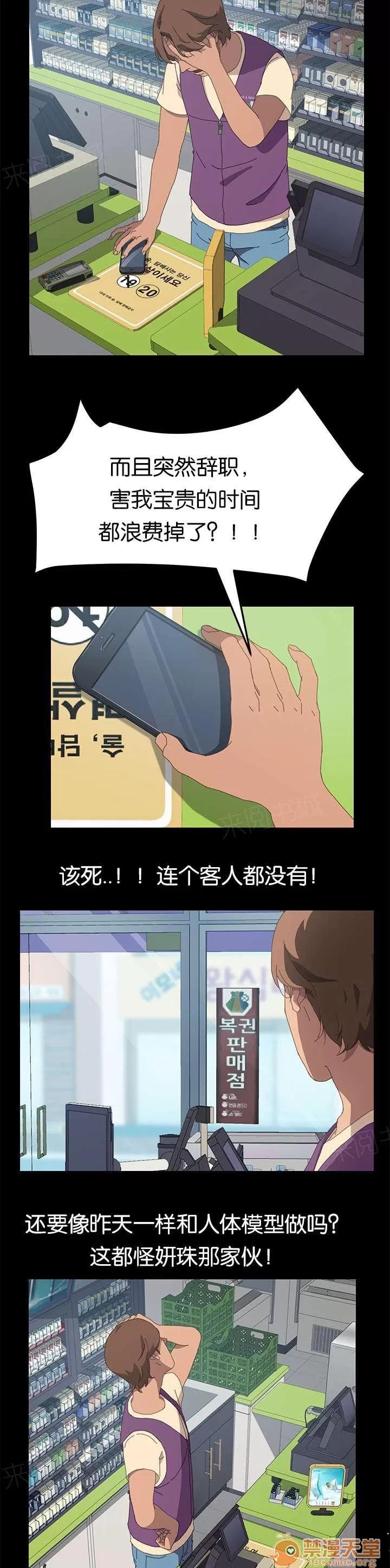 定時開啟 妍珠來了 第11页