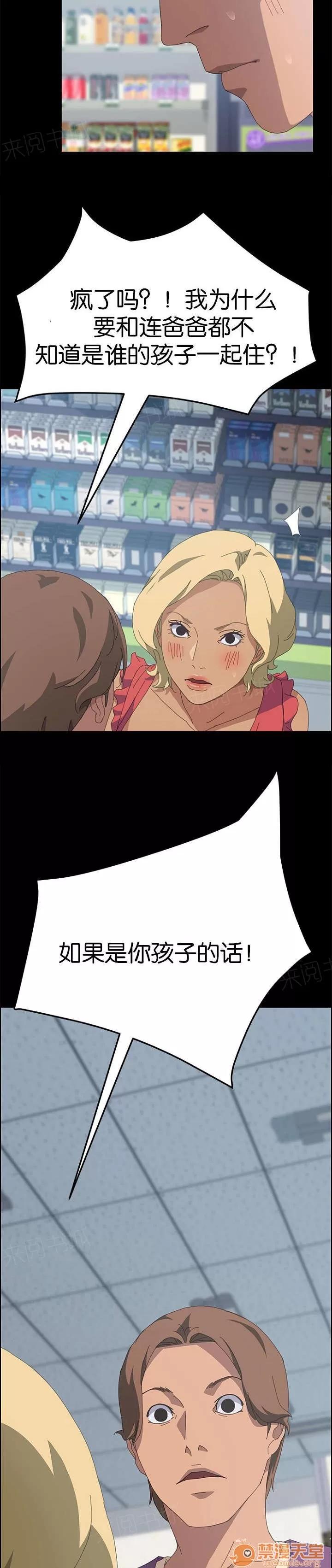 定時開啟 瘋子 第2页