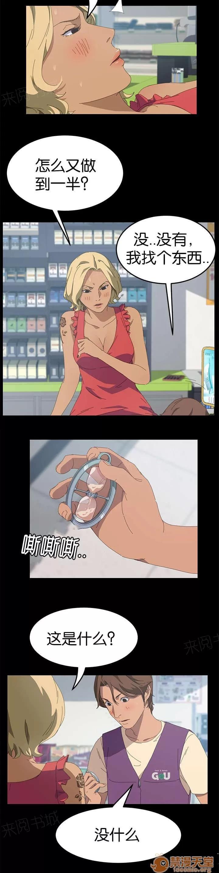 定時開啟 瘋子 第5页