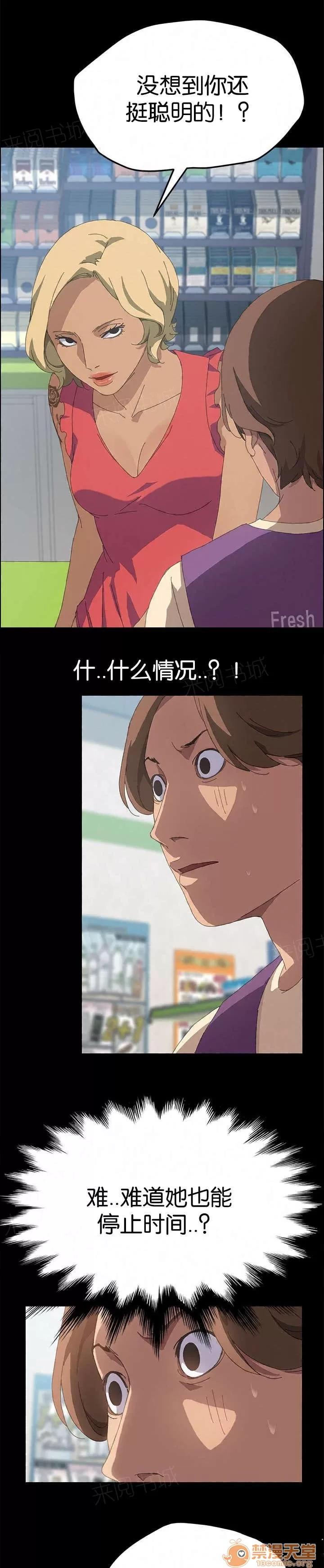 定時開啟 瘋子 第8页