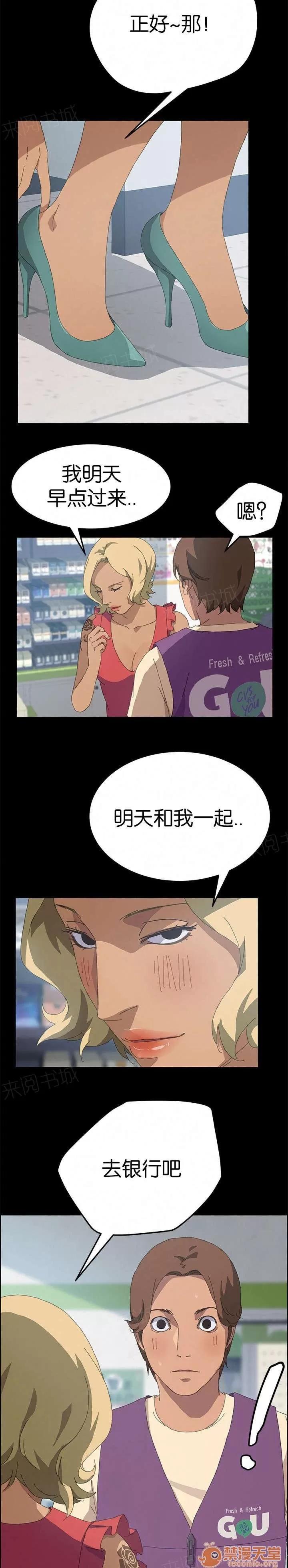 定時開啟 瘋子 第9页