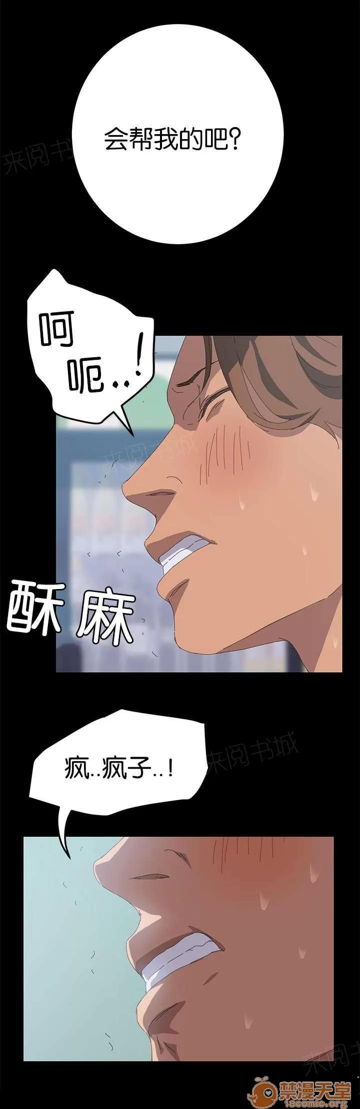 定時開啟 瘋子 第11页