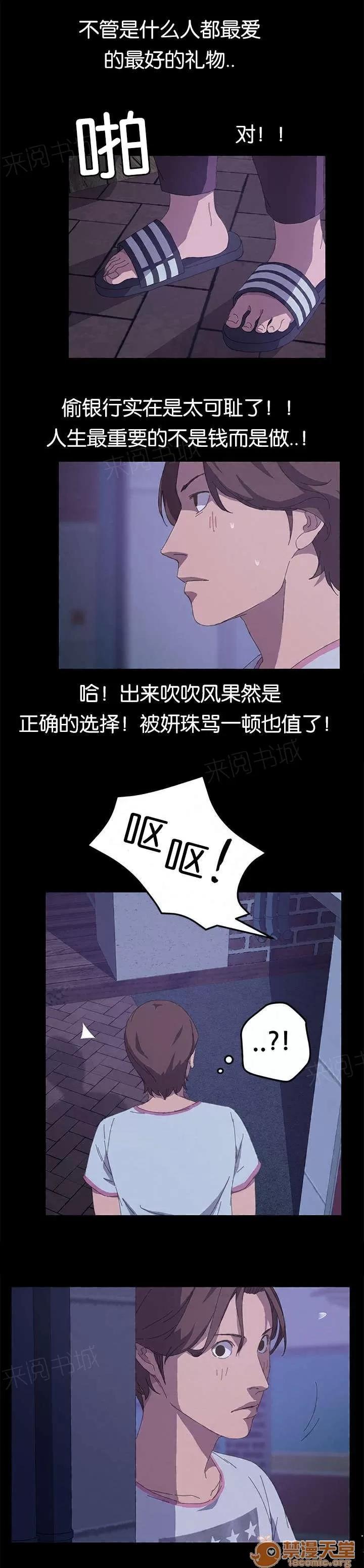定時開啟 那個家夥 第6页