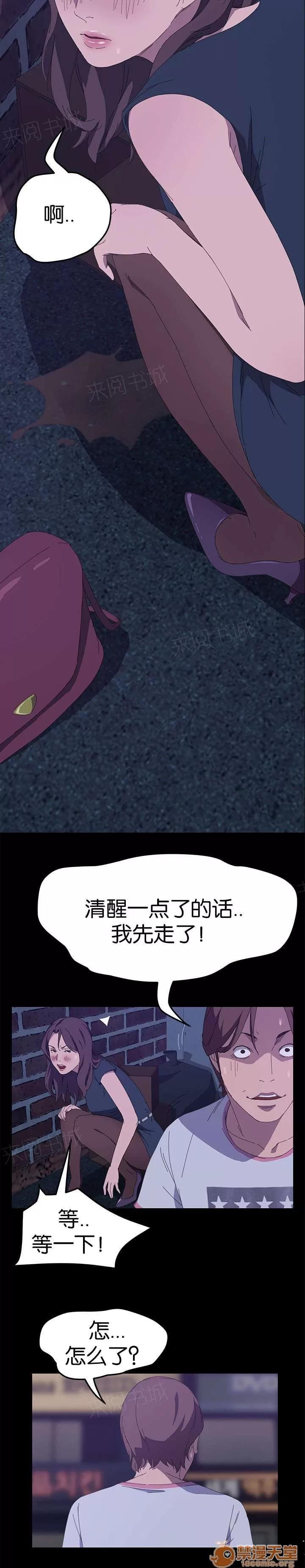 定時開啟 那個家夥 第9页