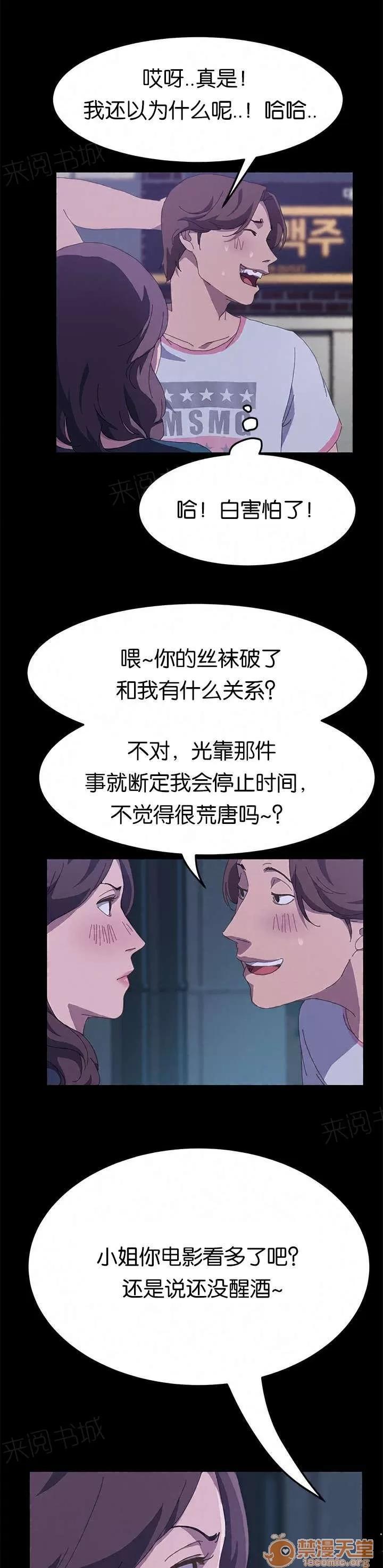 定時開啟 我看到了 第6页