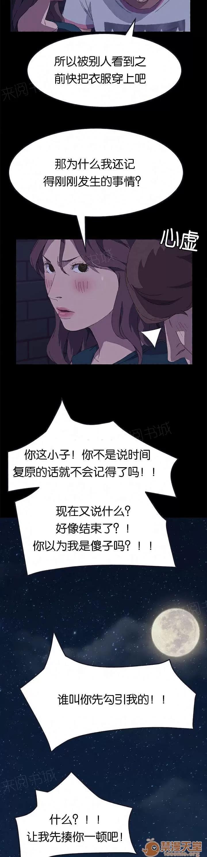 定時開啟 最了解我的人 第11页