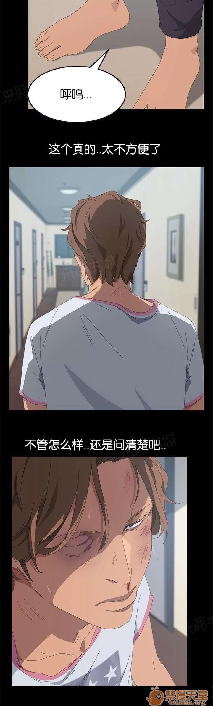 定時開啟 最了解我的人 第14页