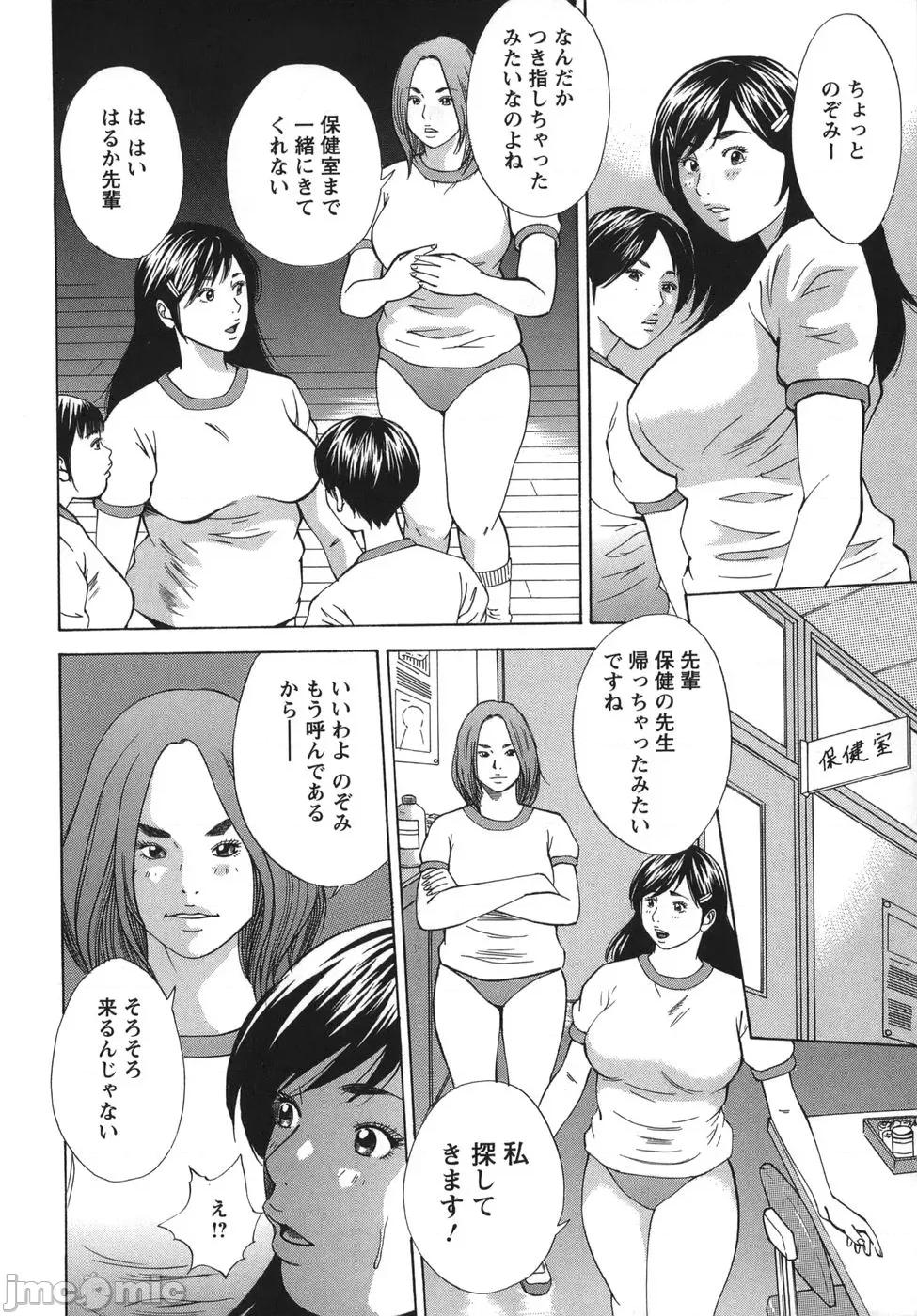 女阴觉醒 [萩原雄太郎] 女阴觉醒 第10页