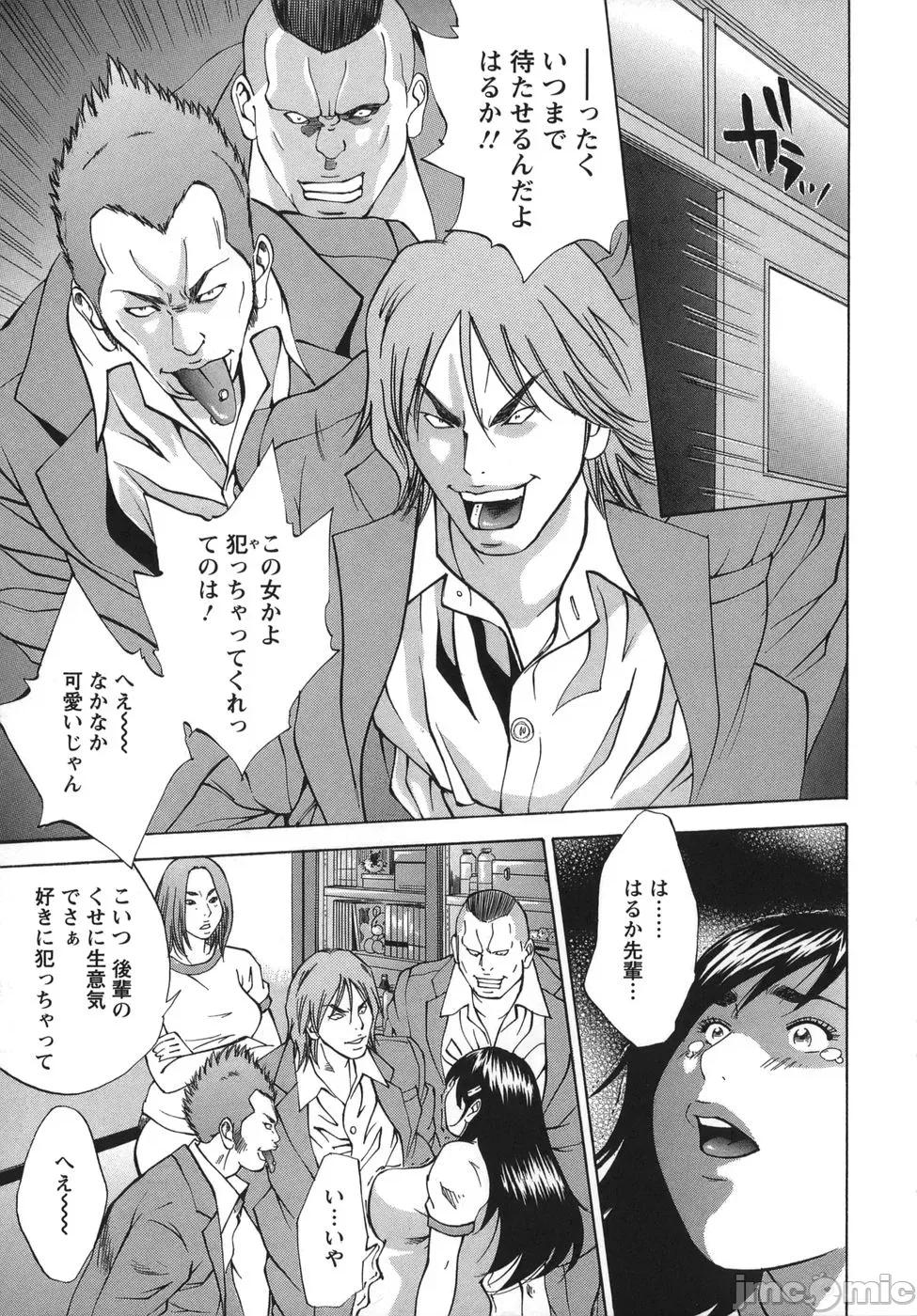女阴觉醒 [萩原雄太郎] 女阴觉醒 第11页