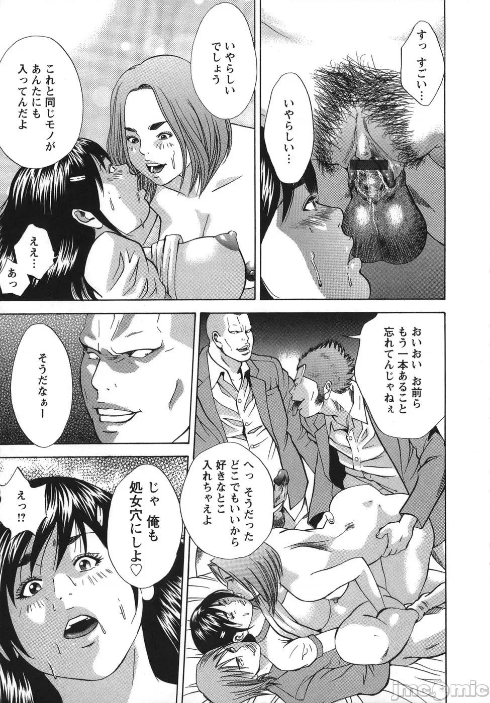 女阴觉醒 [萩原雄太郎] 女阴觉醒 第19页