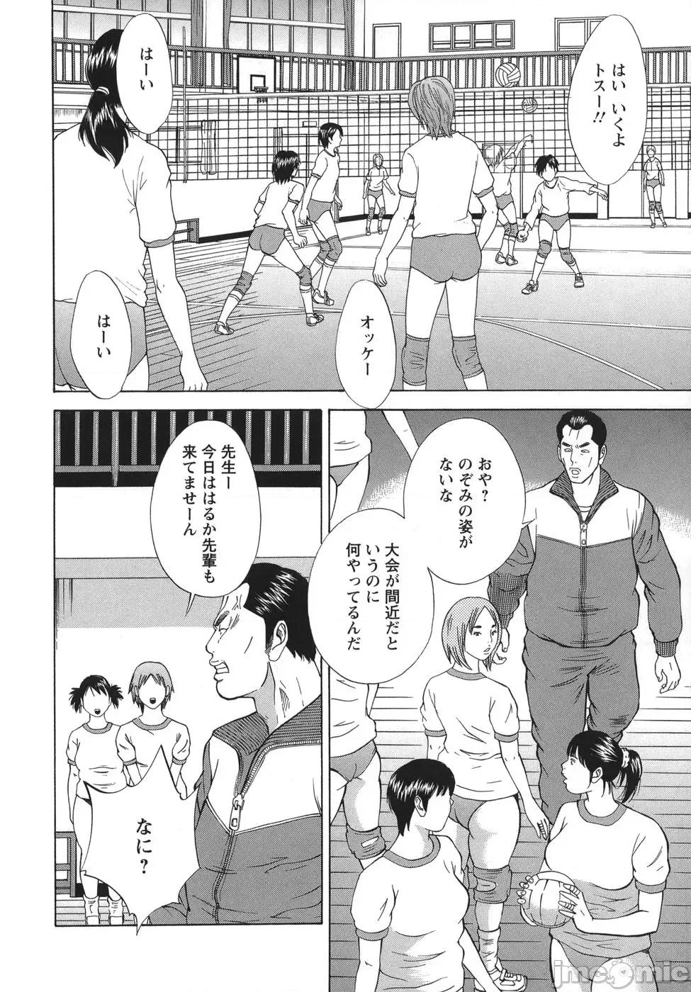 女阴觉醒 [萩原雄太郎] 女阴觉醒 第24页
