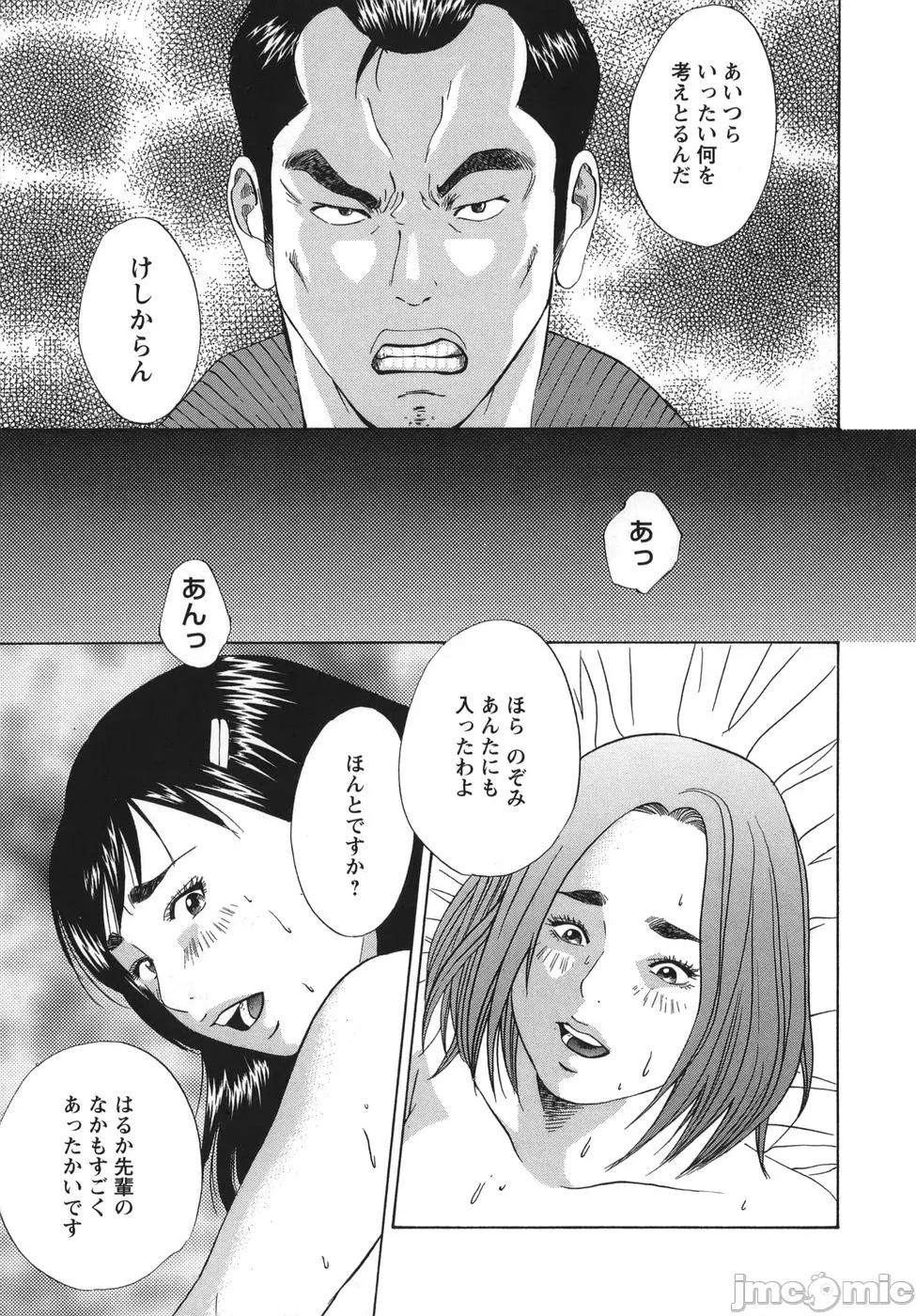 女阴觉醒 [萩原雄太郎] 女阴觉醒 第25页