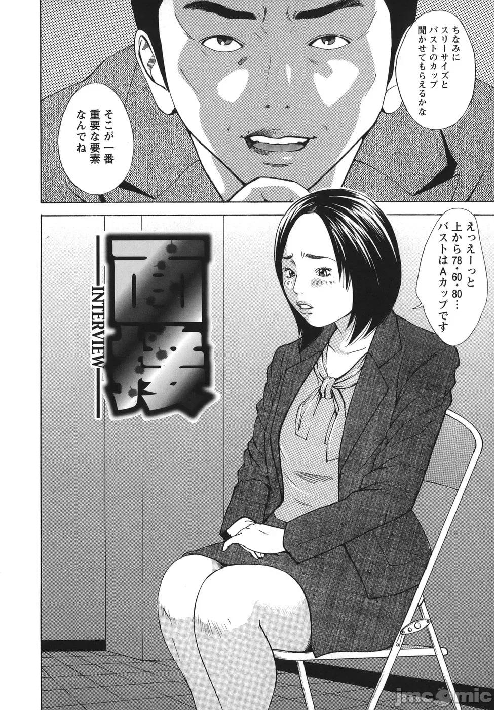 女阴觉醒 [萩原雄太郎] 女阴觉醒 第28页