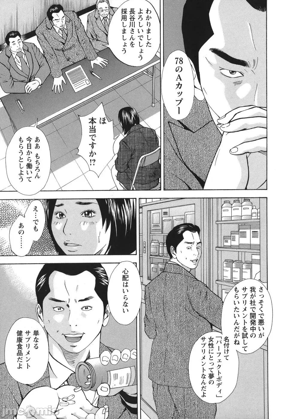 女阴觉醒 [萩原雄太郎] 女阴觉醒 第29页