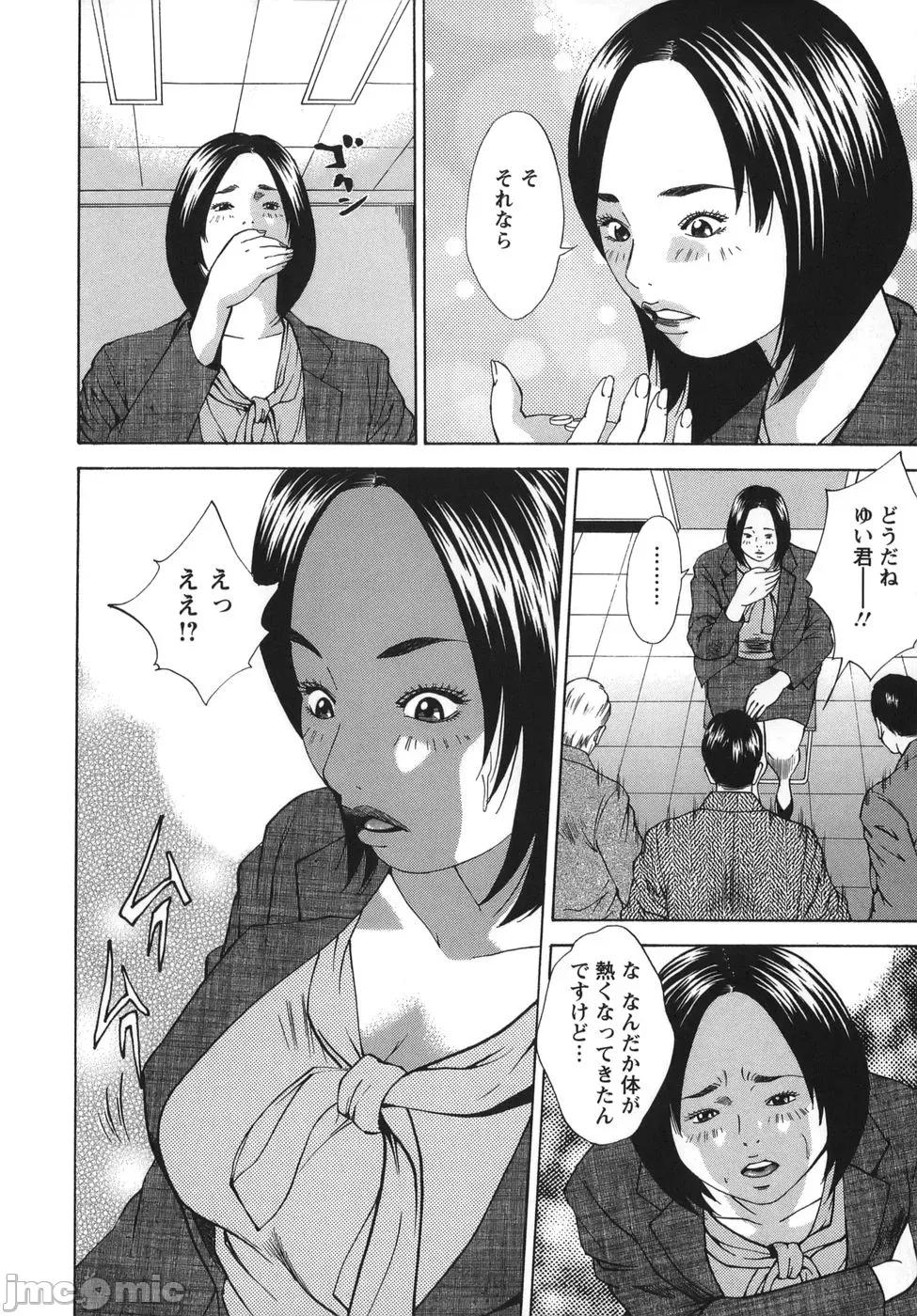 女阴觉醒 [萩原雄太郎] 女阴觉醒 第30页