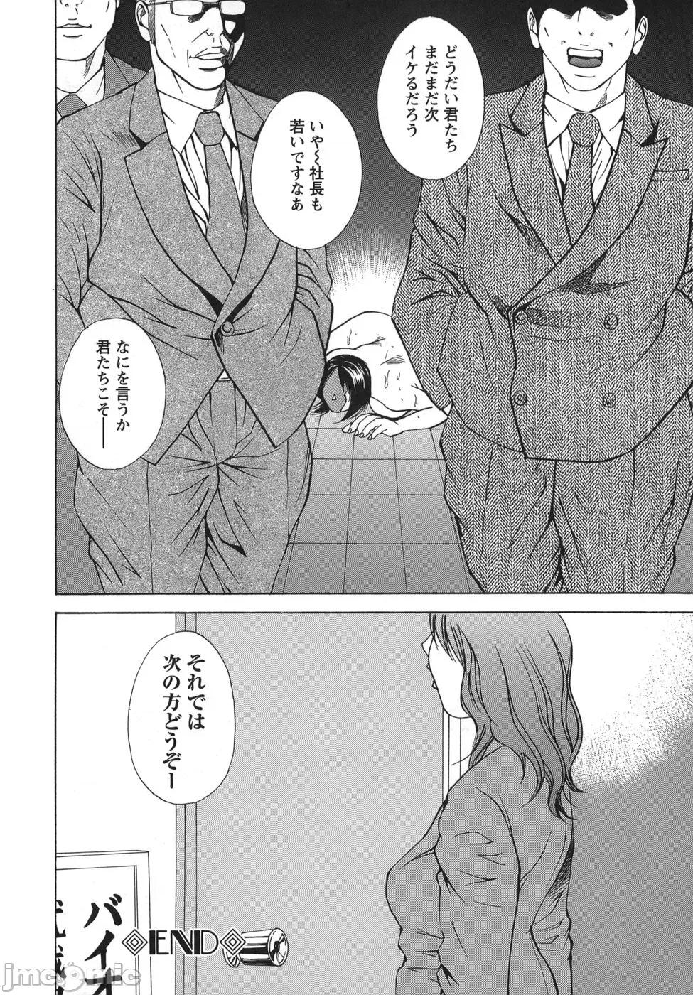 女阴觉醒 [萩原雄太郎] 女阴觉醒 第46页