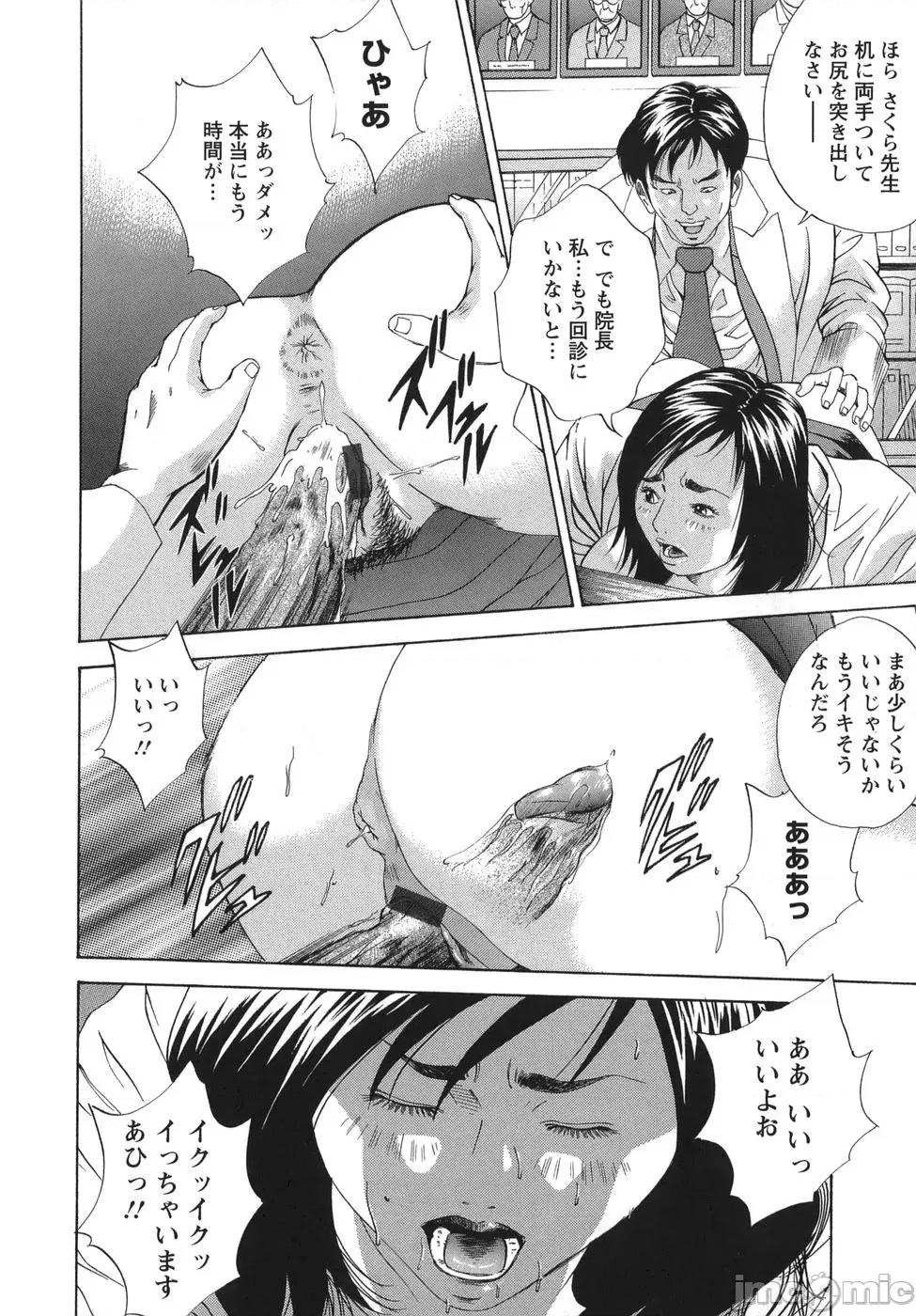 女阴觉醒 [萩原雄太郎] 女阴觉醒 第48页