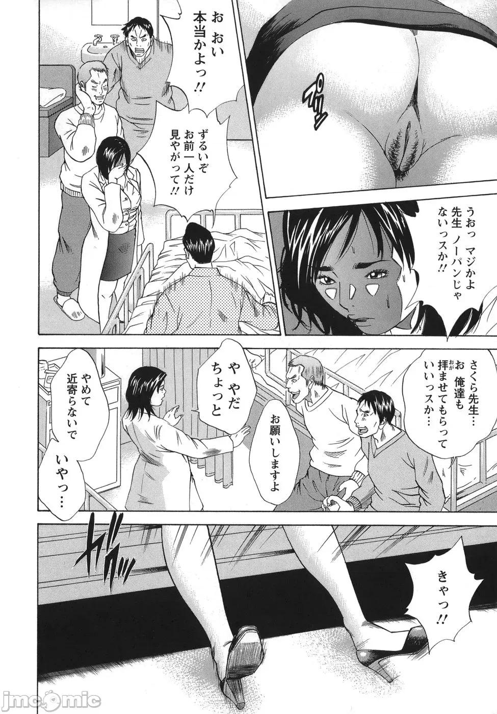 女阴觉醒 [萩原雄太郎] 女阴觉醒 第52页