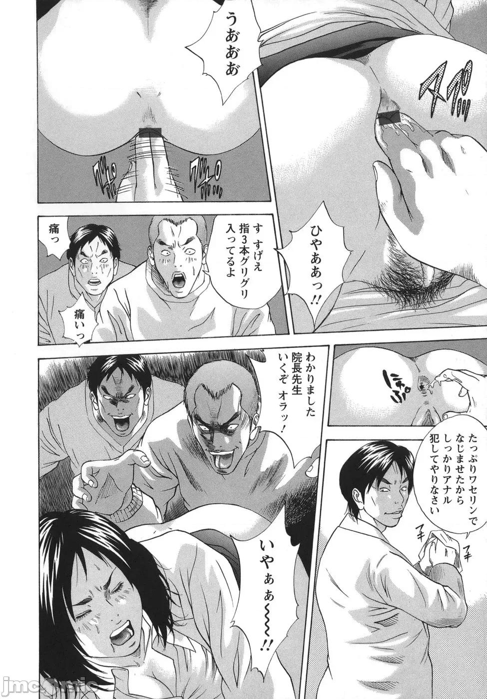 女阴觉醒 [萩原雄太郎] 女阴觉醒 第58页