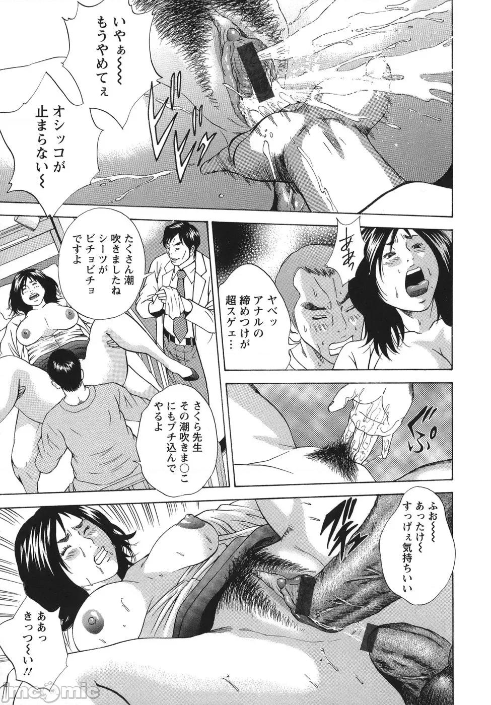 女阴觉醒 [萩原雄太郎] 女阴觉醒 第61页