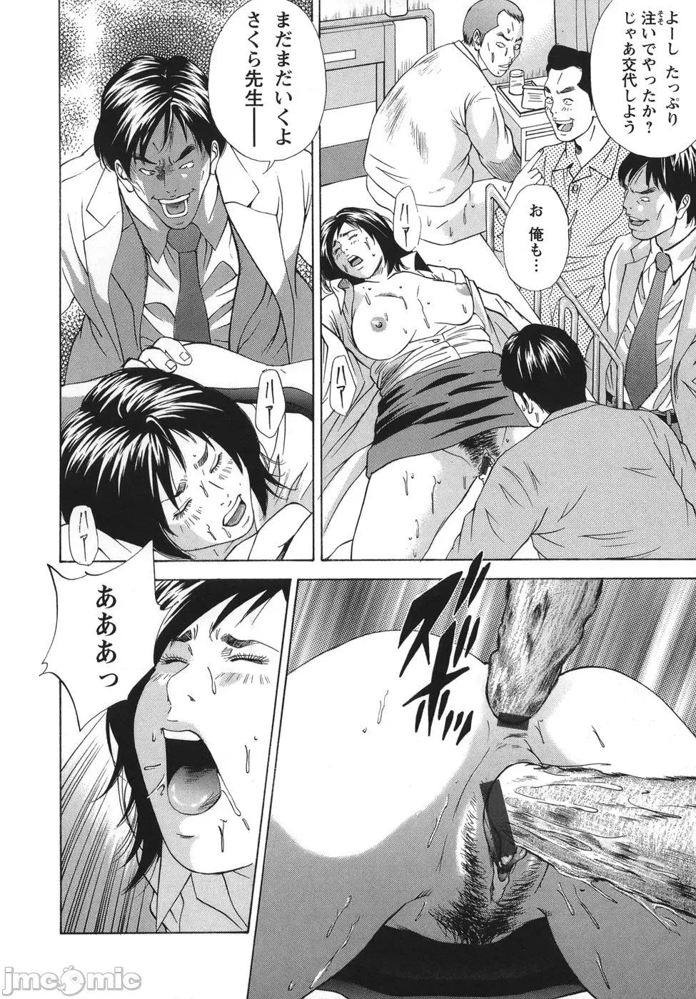 女阴觉醒 [萩原雄太郎] 女阴觉醒 第64页