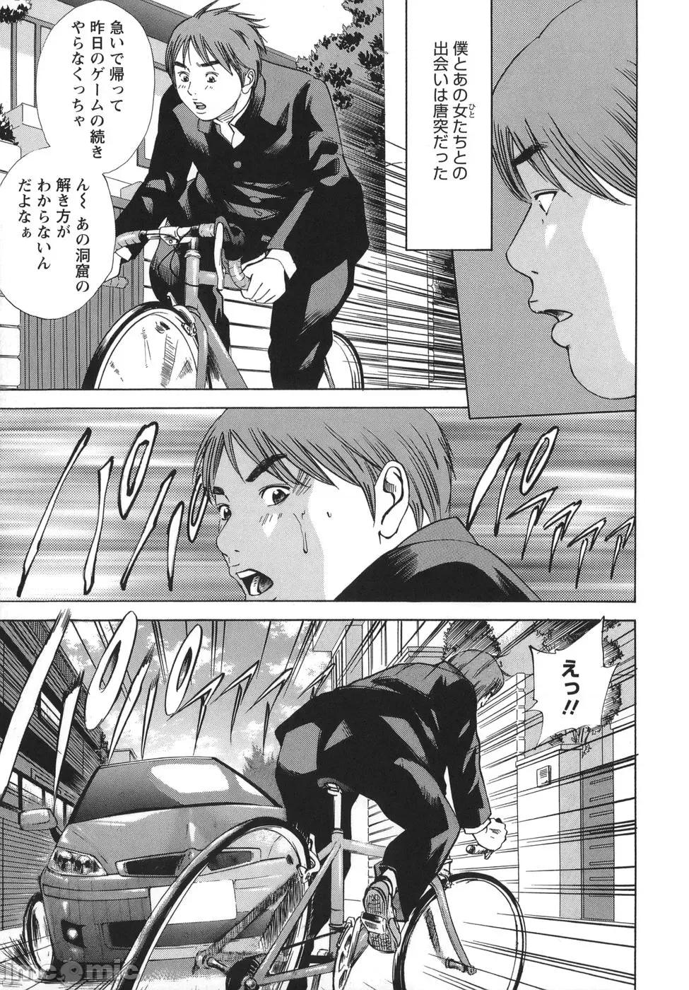 女阴觉醒 [萩原雄太郎] 女阴觉醒 第67页