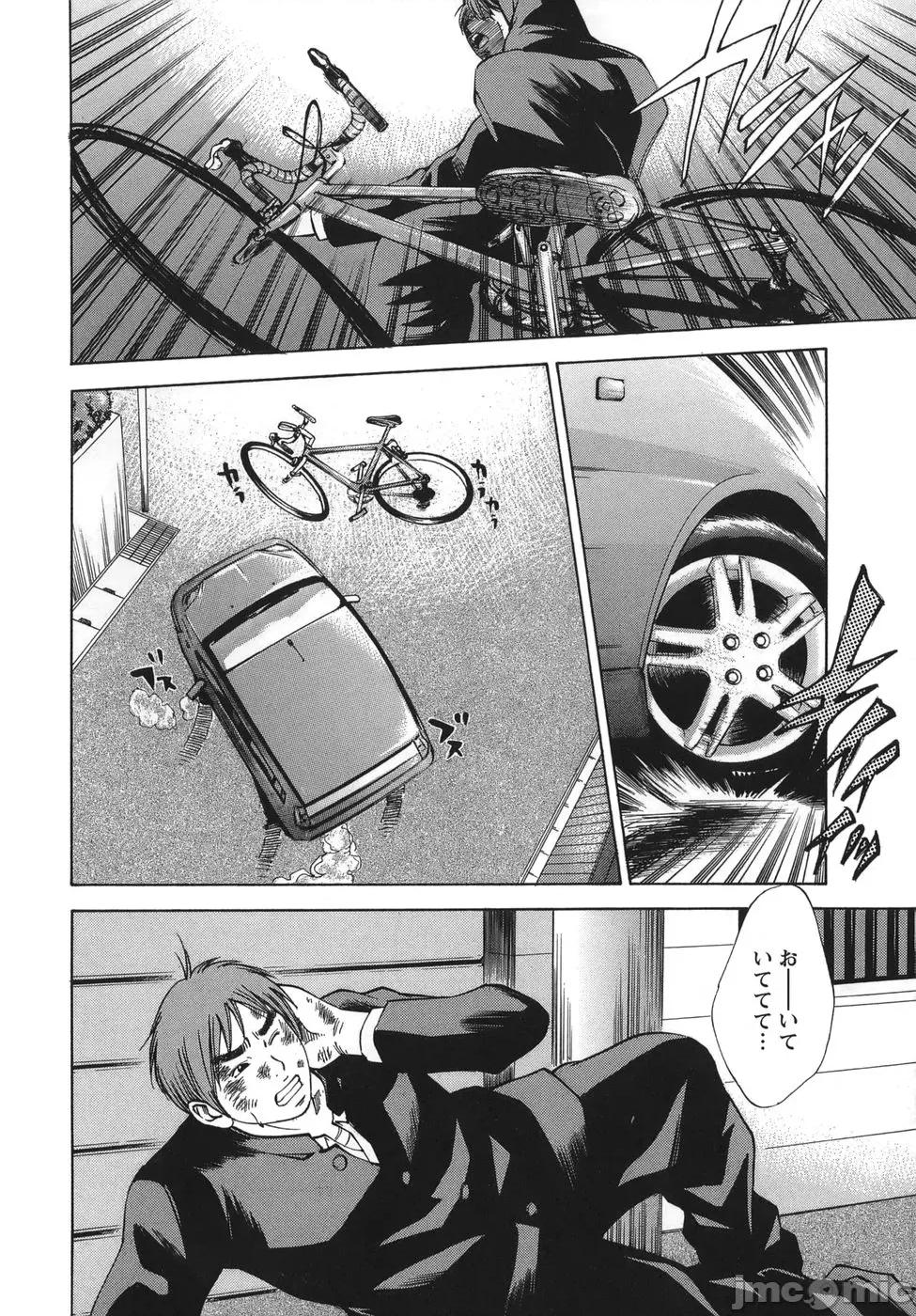 女阴觉醒 [萩原雄太郎] 女阴觉醒 第68页