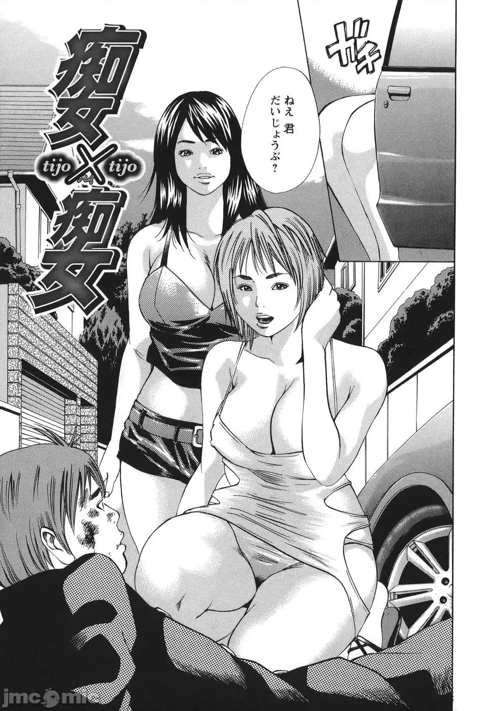 女阴觉醒 [萩原雄太郎] 女阴觉醒 第69页