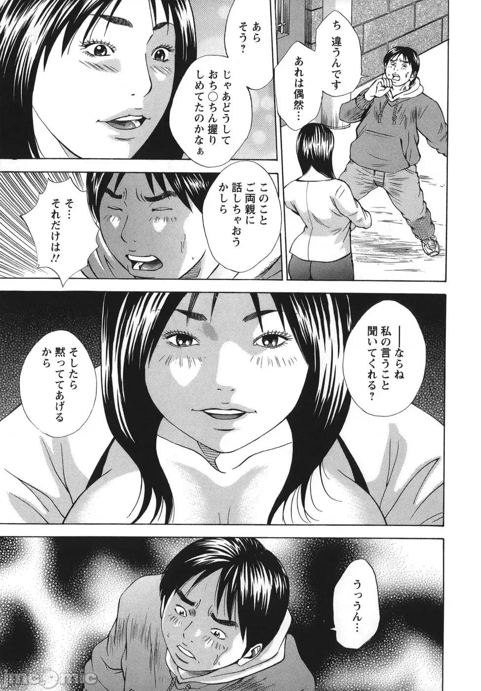 女阴觉醒 [萩原雄太郎] 女阴觉醒 第93页