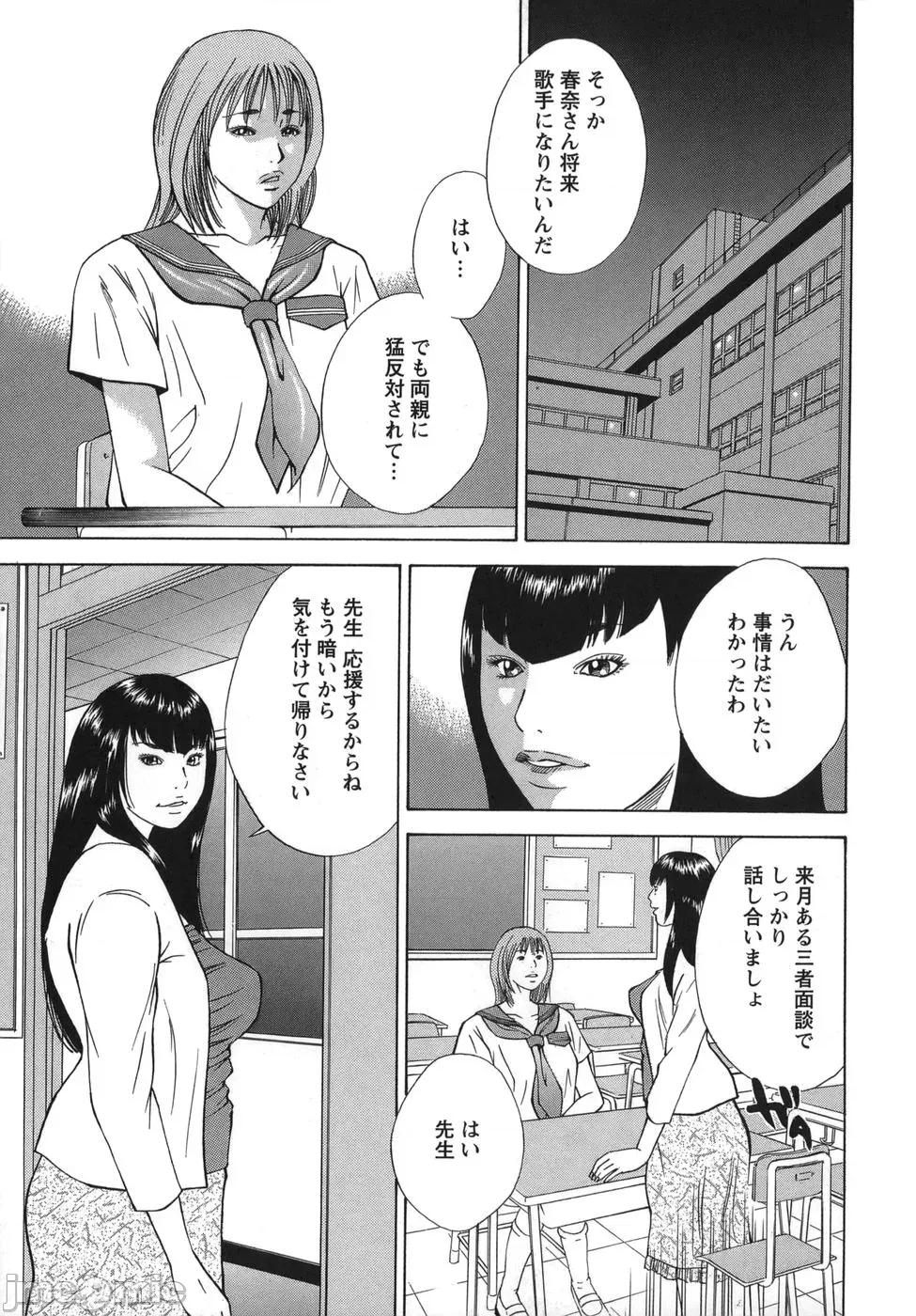 女阴觉醒 [萩原雄太郎] 女阴觉醒 第107页