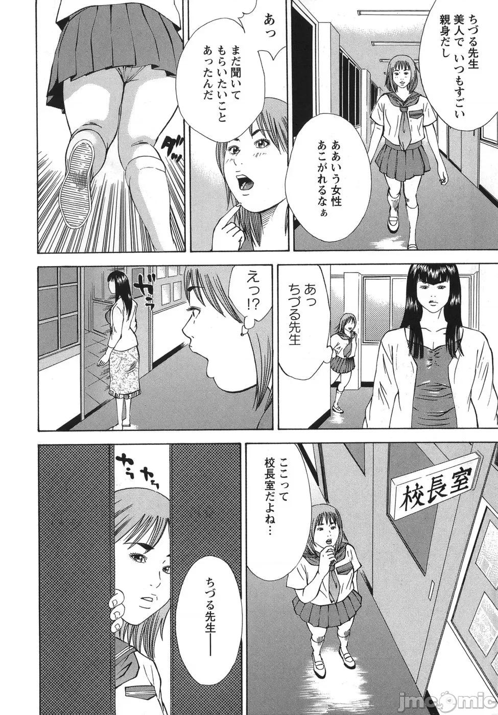 女阴觉醒 [萩原雄太郎] 女阴觉醒 第108页