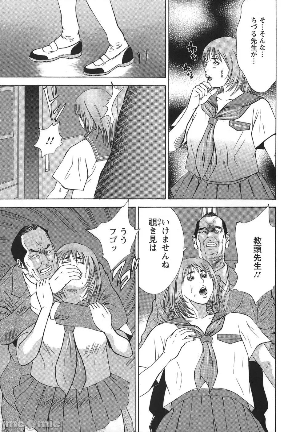 女阴觉醒 [萩原雄太郎] 女阴觉醒 第111页