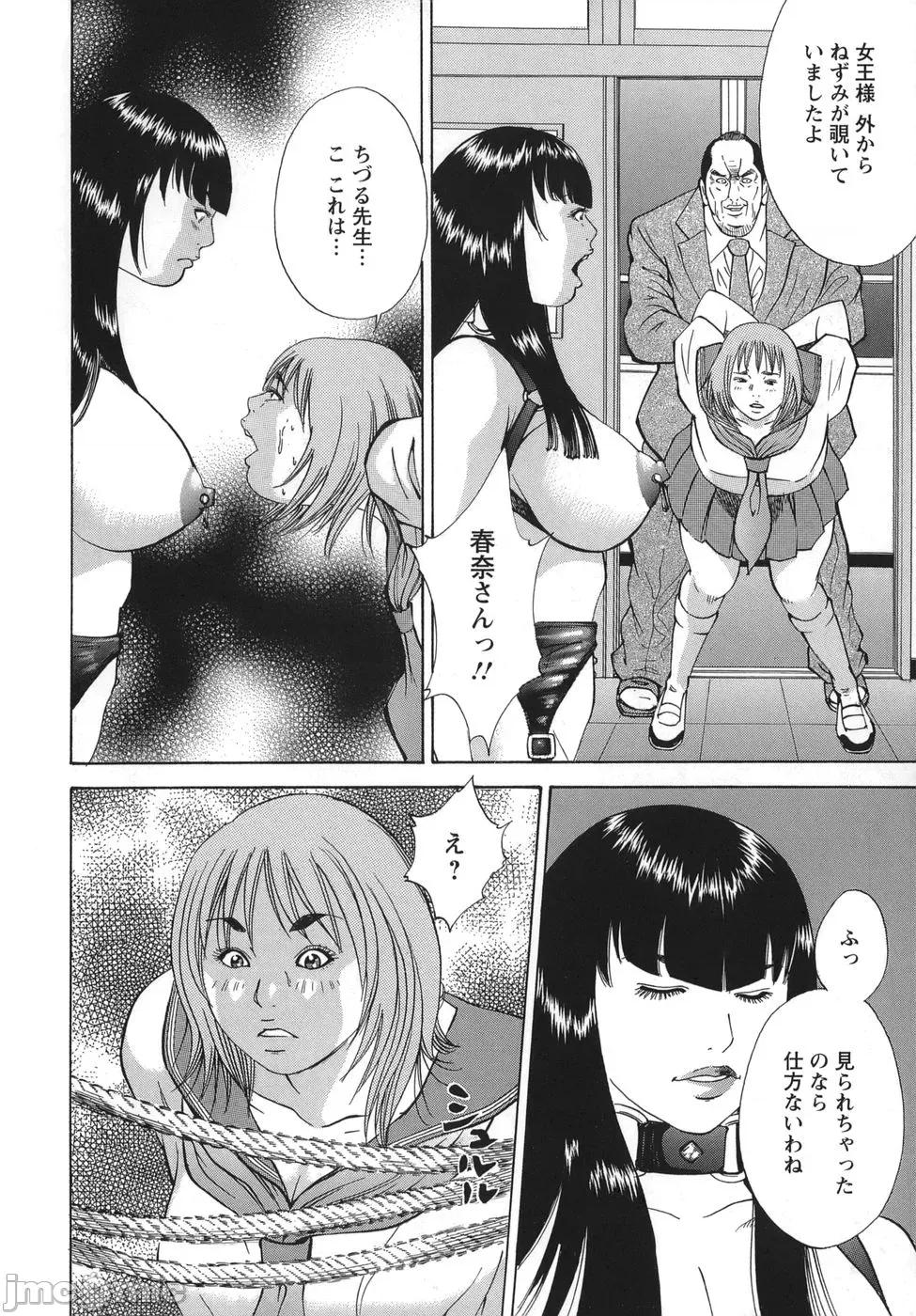 女阴觉醒 [萩原雄太郎] 女阴觉醒 第112页