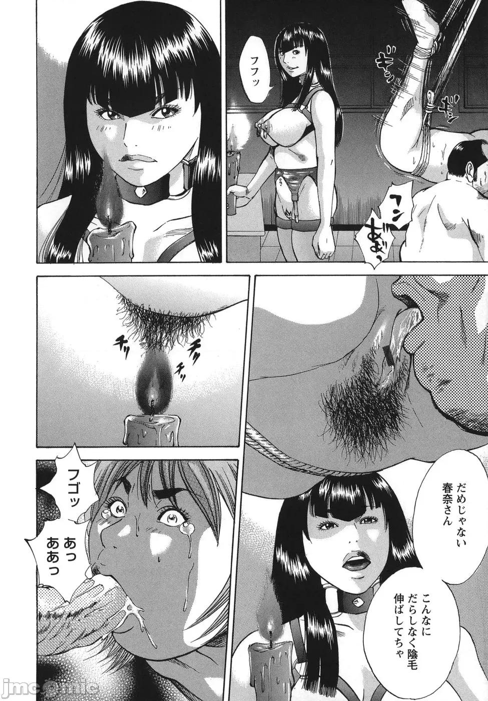 女阴觉醒 [萩原雄太郎] 女阴觉醒 第116页