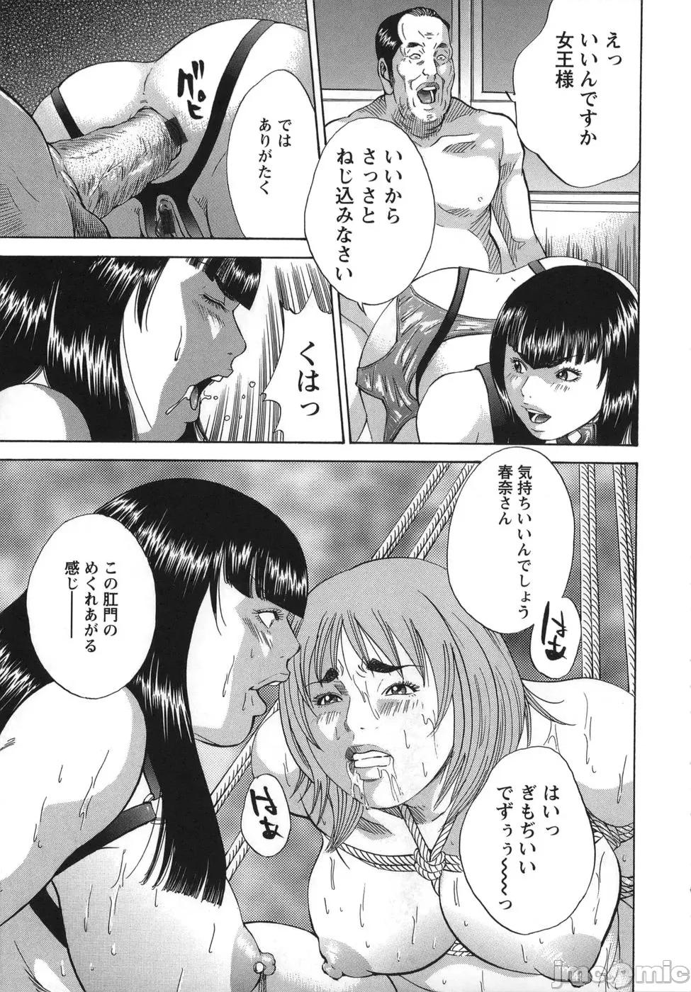 女阴觉醒 [萩原雄太郎] 女阴觉醒 第123页