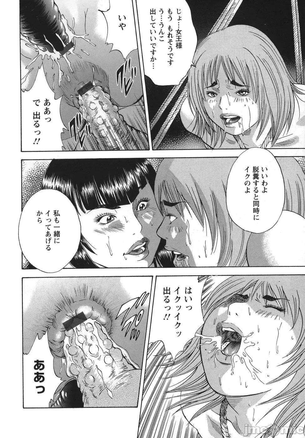 女阴觉醒 [萩原雄太郎] 女阴觉醒 第124页
