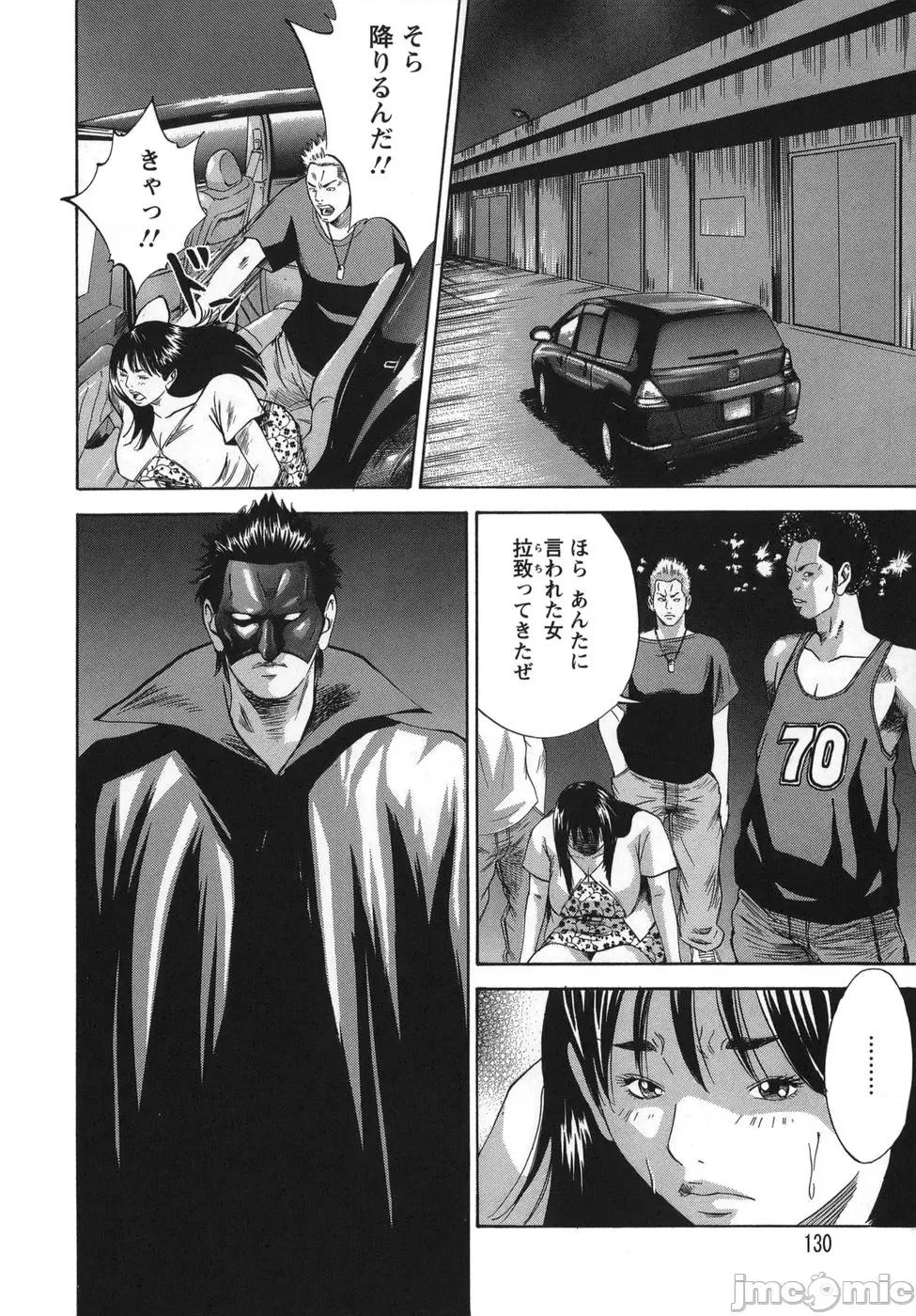 女阴觉醒 [萩原雄太郎] 女阴觉醒 第130页
