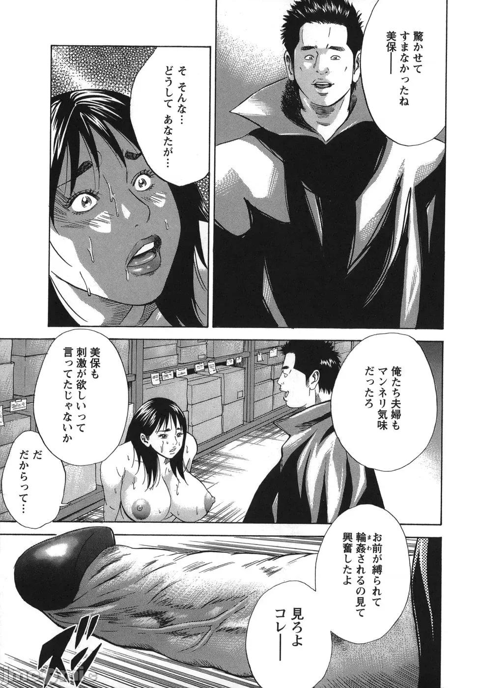 女阴觉醒 [萩原雄太郎] 女阴觉醒 第139页