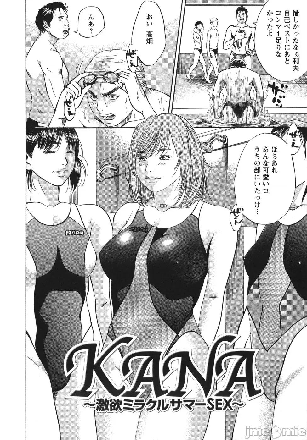 女阴觉醒 [萩原雄太郎] 女阴觉醒 第148页