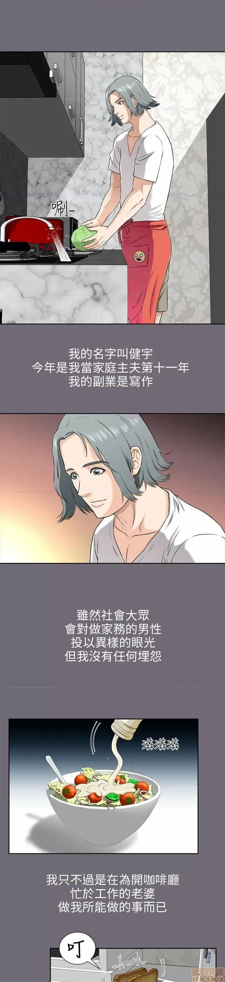 两个女人 两个女人 第1页