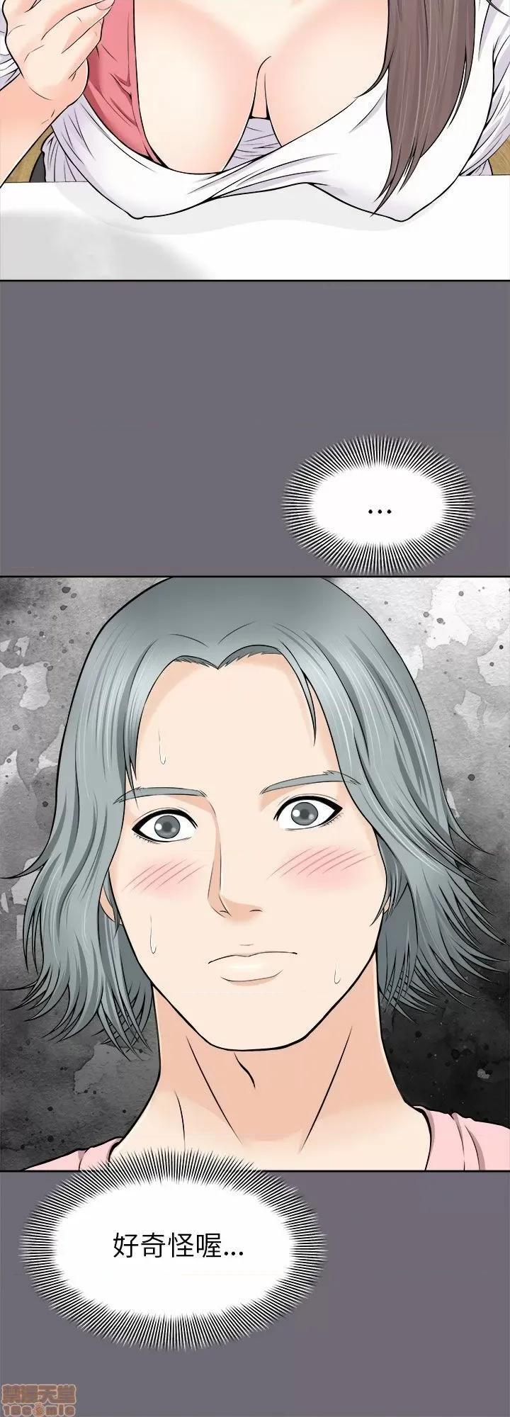 两个女人 两个女人 第20页