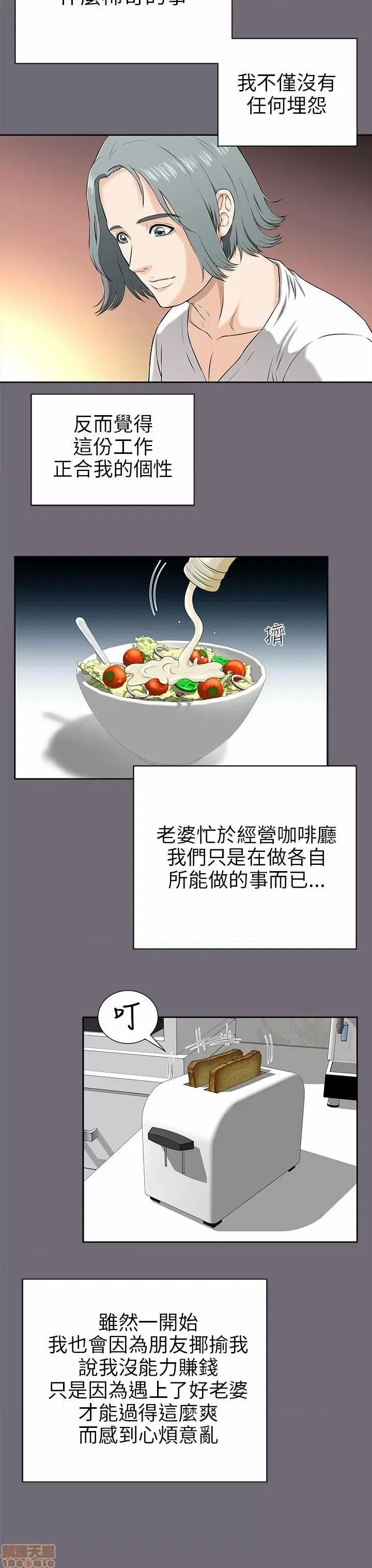 两个女人 两个女人 第29页