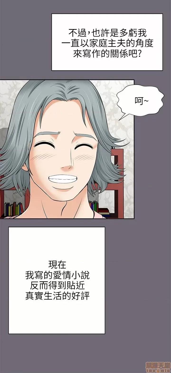 两个女人 两个女人 第30页